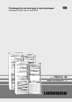 Инструкция Liebherr SKBes 4210  ― Manual-Shop.ru