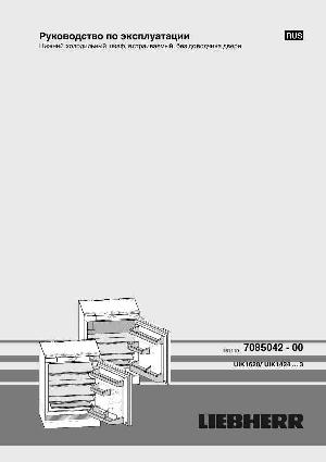 User manual Liebherr UIK-1620  ― Manual-Shop.ru