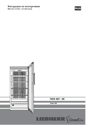 Инструкция Liebherr WKes-4552  ― Manual-Shop.ru