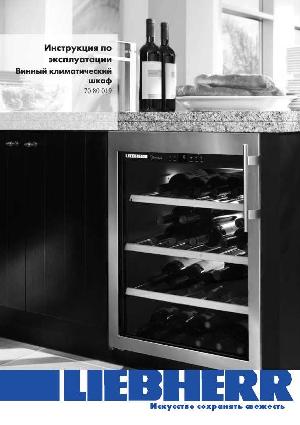 Инструкция Liebherr WKUes-1753  ― Manual-Shop.ru