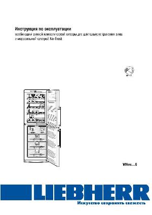 User manual Liebherr WNes-...6  ― Manual-Shop.ru