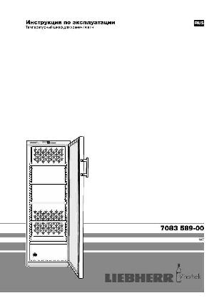 User manual Liebherr WTB-4212  ― Manual-Shop.ru