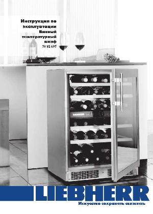 Инструкция Liebherr WTes-1753-23  ― Manual-Shop.ru