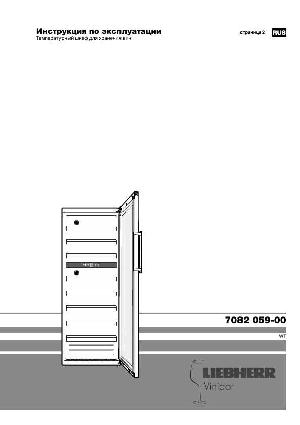 User manual Liebherr WTes-5972  ― Manual-Shop.ru