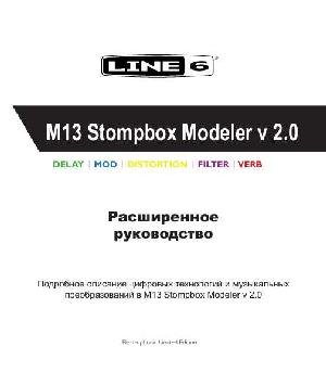 User manual Line6 M13 Stompbox  ― Manual-Shop.ru