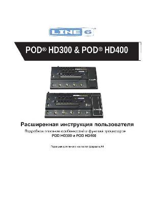 Инструкция Line6 POD-HD400  ― Manual-Shop.ru