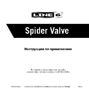 Инструкция Line6 Spider Valve  ― Manual-Shop.ru