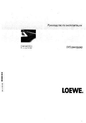 Инструкция Loewe Centros 2172HD  ― Manual-Shop.ru