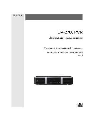 Инструкция Lumax DV-2700 PVR  ― Manual-Shop.ru
