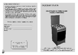 User manual MABE GOL  ― Manual-Shop.ru