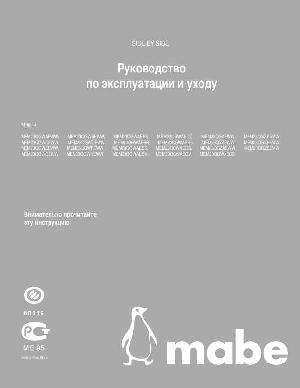 Инструкция MABE MEM-23QG-SERIES  ― Manual-Shop.ru