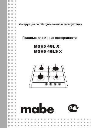 Инструкция MABE MGH5-4GLSX  ― Manual-Shop.ru