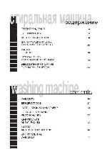 User manual MABE MWF3-2810 