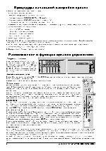 Инструкция Mackie SR-32/4 