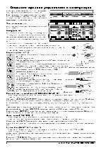 User manual Mackie SR-56/8 