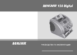 Инструкция MAGNER 150 Digital  ― Manual-Shop.ru