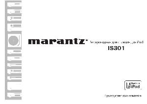 User manual Marantz IS301  ― Manual-Shop.ru