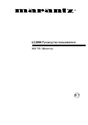 Инструкция Marantz LC-2000  ― Manual-Shop.ru