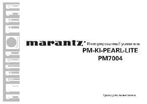 Инструкция Marantz PM-7004  ― Manual-Shop.ru