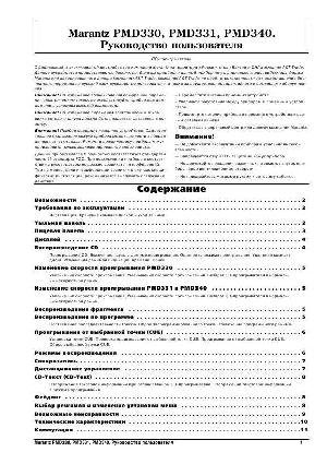 User manual Marantz PMD-340  ― Manual-Shop.ru