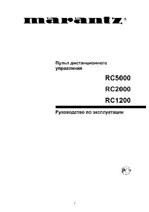 User manual Marantz RC-1200  ― Manual-Shop.ru