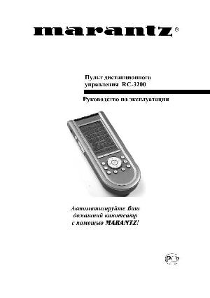 User manual Marantz RC-3200  ― Manual-Shop.ru