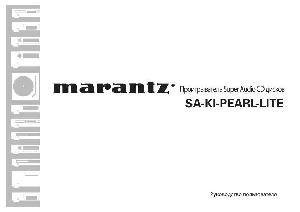 User manual Marantz SA-KI-PEARL-LITE  ― Manual-Shop.ru
