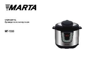 Инструкция Marta MT-1930  ― Manual-Shop.ru