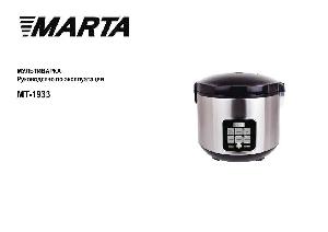 Инструкция Marta MT-1933  ― Manual-Shop.ru