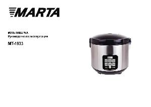 Инструкция Marta MT-1933  ― Manual-Shop.ru