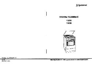 Инструкция Mastercook 1308  ― Manual-Shop.ru