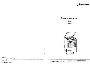 User manual Mastercook 1518  ― Manual-Shop.ru