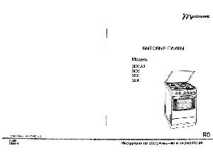 User manual Mastercook 3003.A0  ― Manual-Shop.ru