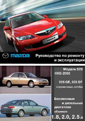 User manual Mazda 626 с 1992 по 2002 г.  ― Manual-Shop.ru