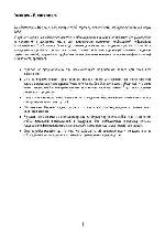 Инструкция MBS ARALIA 