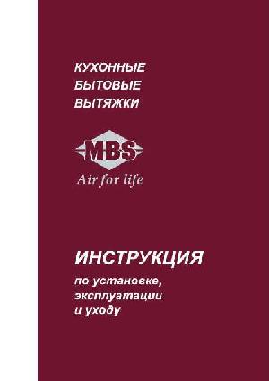 Инструкция MBS BEGONIA  ― Manual-Shop.ru