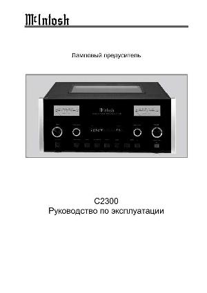 Инструкция McIntosh C-2300  ― Manual-Shop.ru