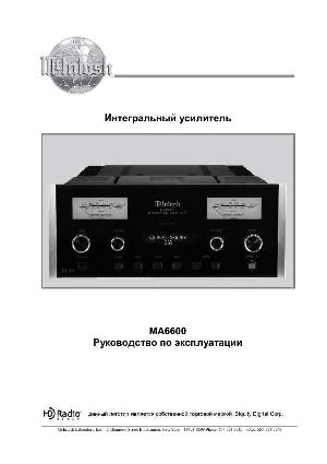 Инструкция McIntosh MA-6600  ― Manual-Shop.ru