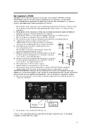 User manual McIntosh MC-206  ― Manual-Shop.ru