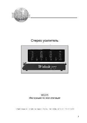 Инструкция McIntosh MC-275  ― Manual-Shop.ru