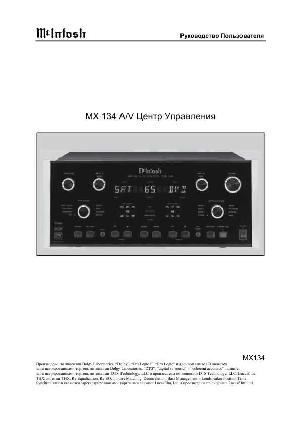 Инструкция McIntosh MX-134 A/V  ― Manual-Shop.ru