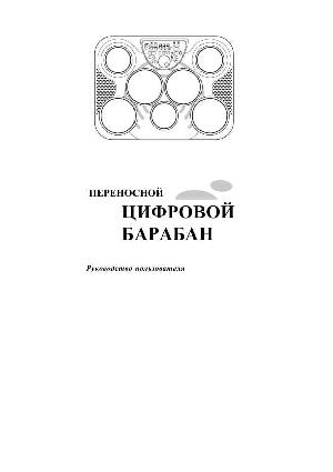 Инструкция Medeli DD-305  ― Manual-Shop.ru