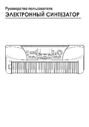 Инструкция Medeli MC-120  ― Manual-Shop.ru