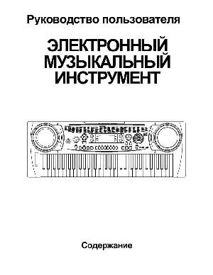 Инструкция Medeli MC-70  ― Manual-Shop.ru