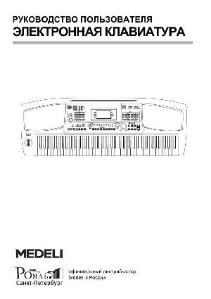 User manual Medeli MC-780  ― Manual-Shop.ru