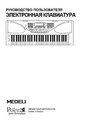 User manual Medeli MD-100  ― Manual-Shop.ru