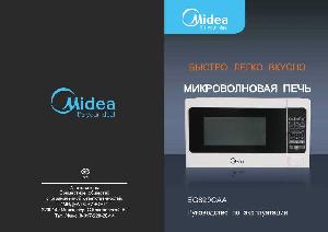 Инструкция Midea EG820CAA  ― Manual-Shop.ru