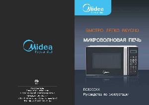 Инструкция Midea EG820CXX  ― Manual-Shop.ru