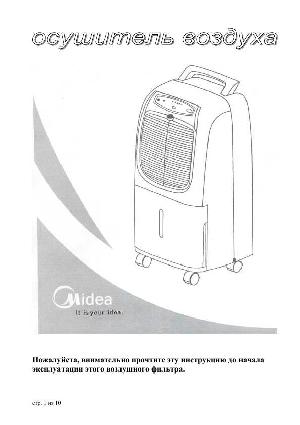 Инструкция Midea MDB-20DMN3  ― Manual-Shop.ru