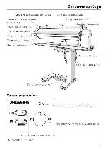Инструкция Miele B-895D 
